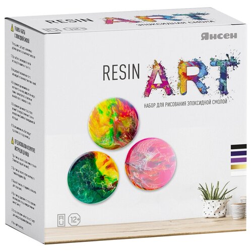 фото Набор для рисования эпоксидной смолой янсен "resin art. малиновый закат" (арт. 323777)