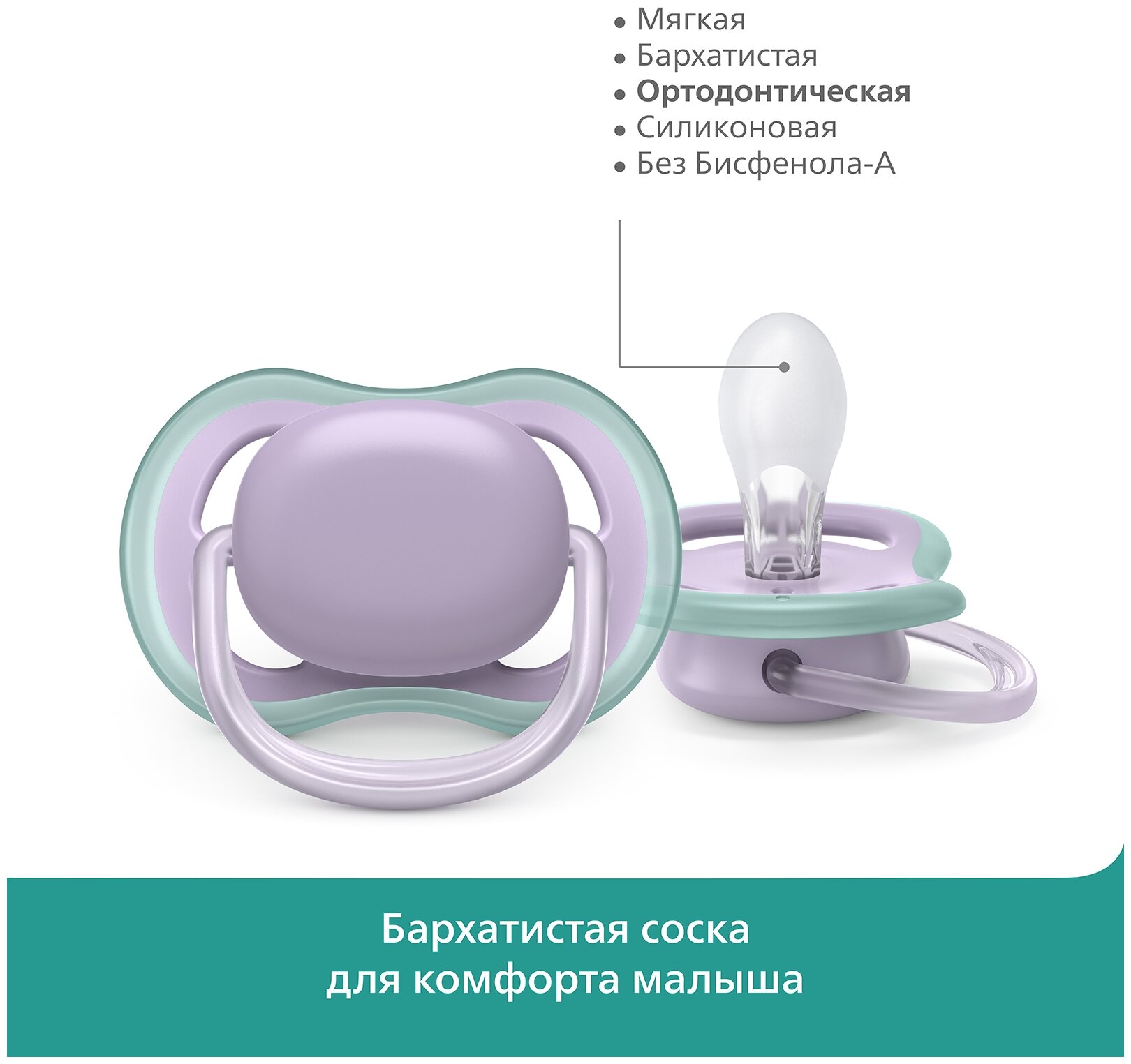 Пустышка Philips Avent Ultra Air SCF345/22 для девочек с рисунком силикон, 6-18 мес - фото №4