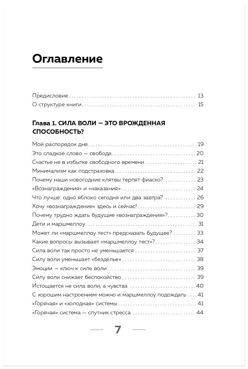 Привет привычки 22 практики для создания таланта - фото №12