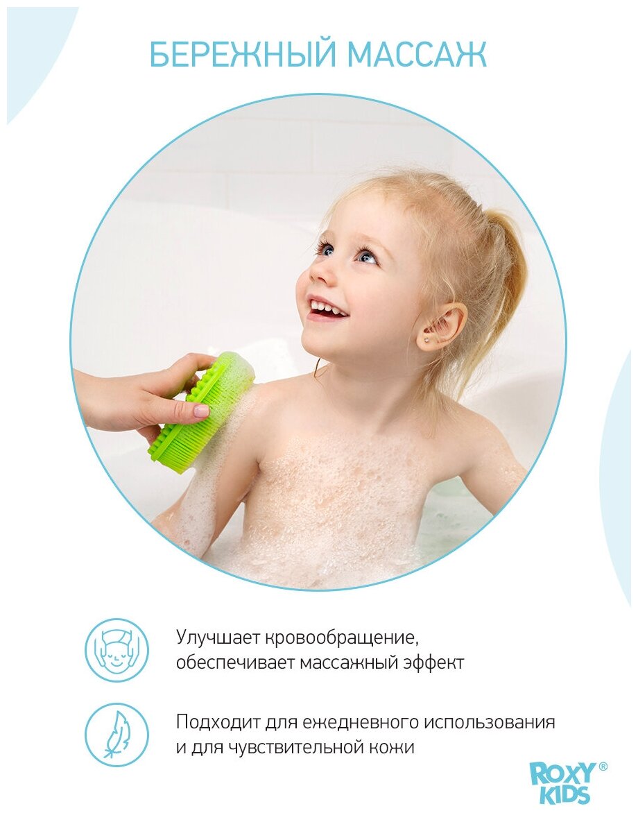 Губка антибактериальная детская массажер для купания ROXY-KIDS "овал", цвет салатовый