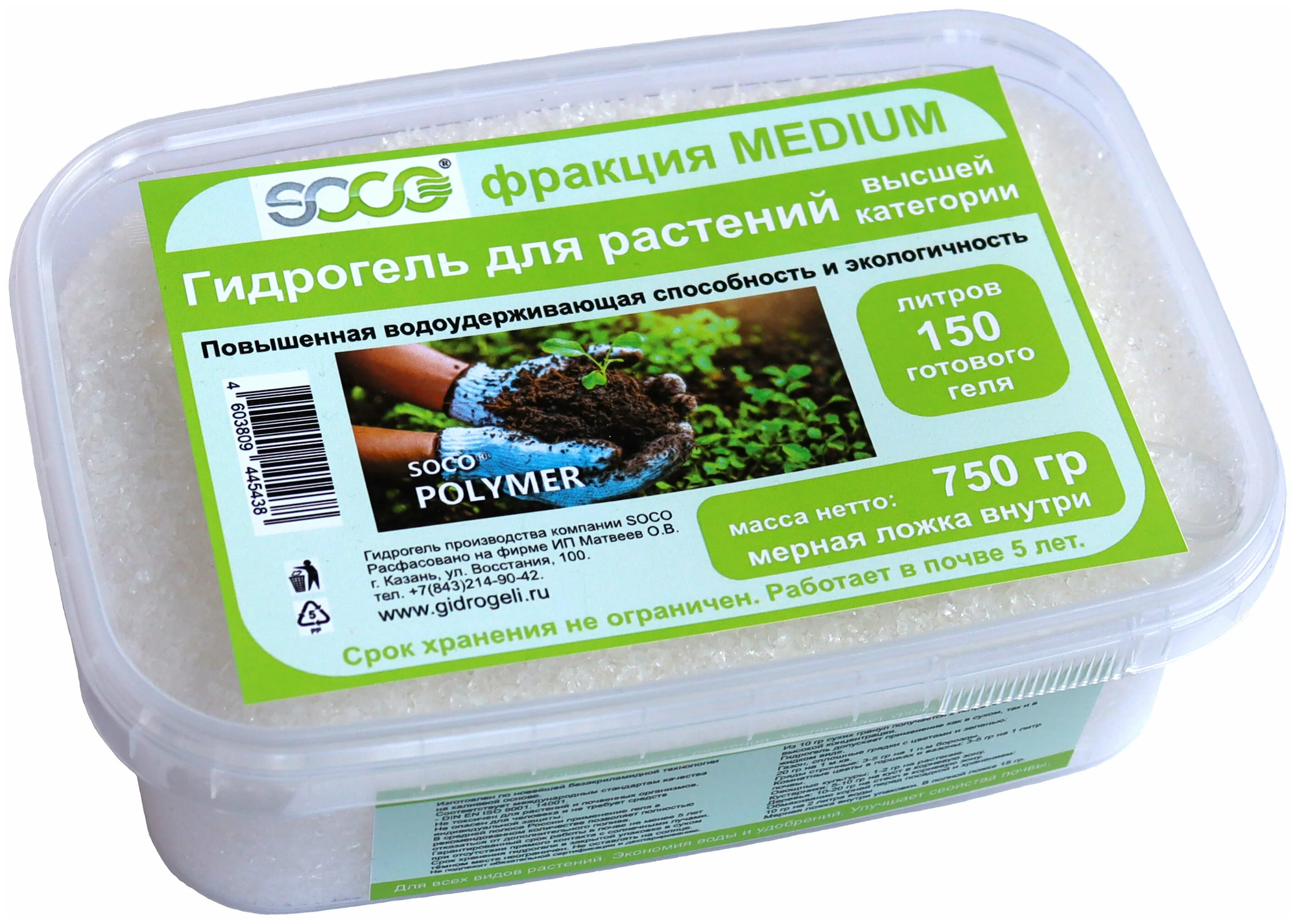 Гидрогель SOCO MEDIUM. Вес 750 гр.