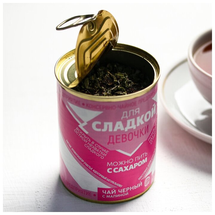 Чай черный "Для сладкой девочки": с малиной, 60 г../В упаковке шт: 1 - фотография № 3