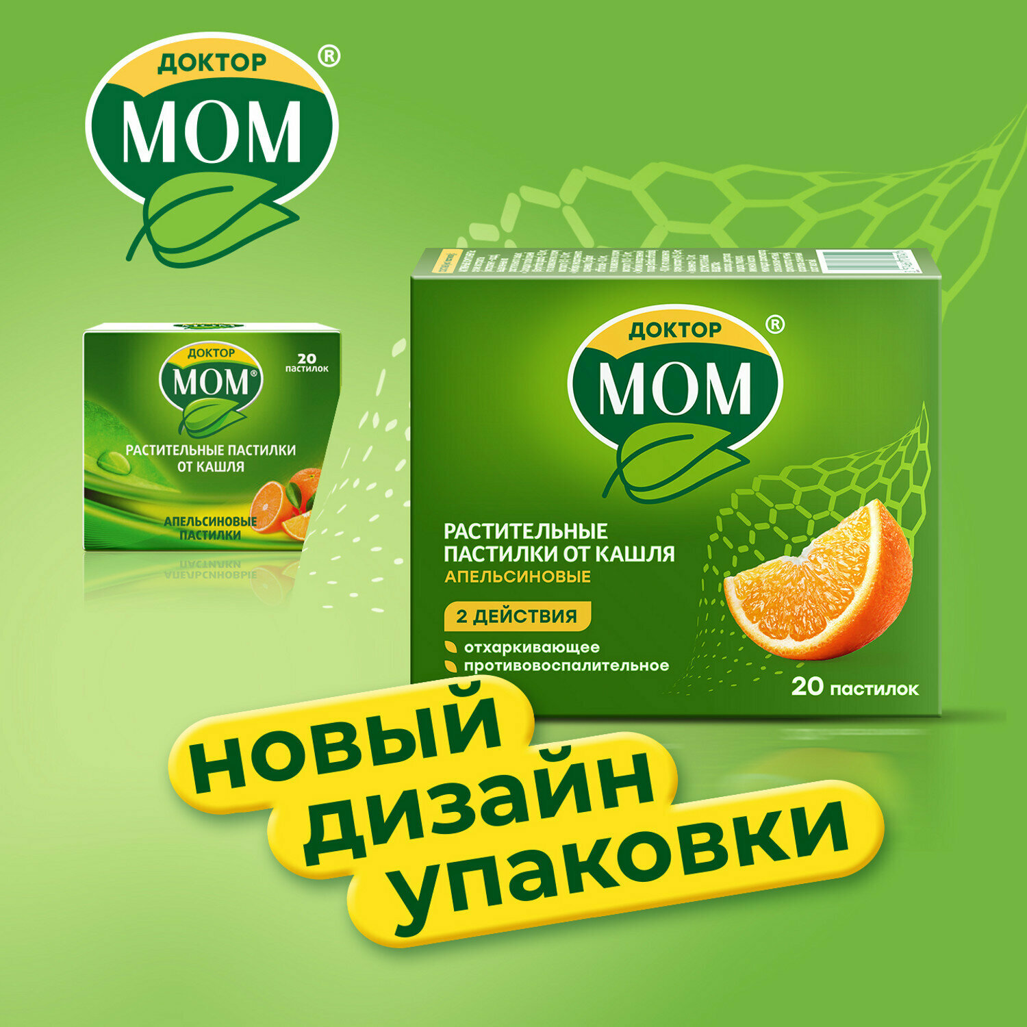 Изображение Доктор Мом пастилки, 20 шт., апельсин