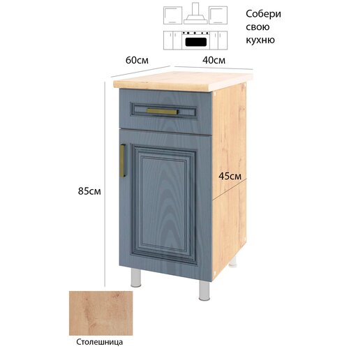 EVITAmeb / Модуль кухонный тумба на кухню 40 ящик графит / тумба под кухню / шкаф напольный для хранения вещей / шкаф кухонный