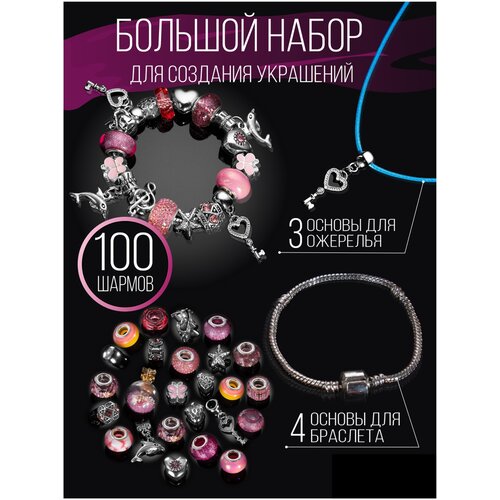 Набор для создания браслетов NRAVIZA. Набор для творчества для девочек. Украшения. Подарочный набор