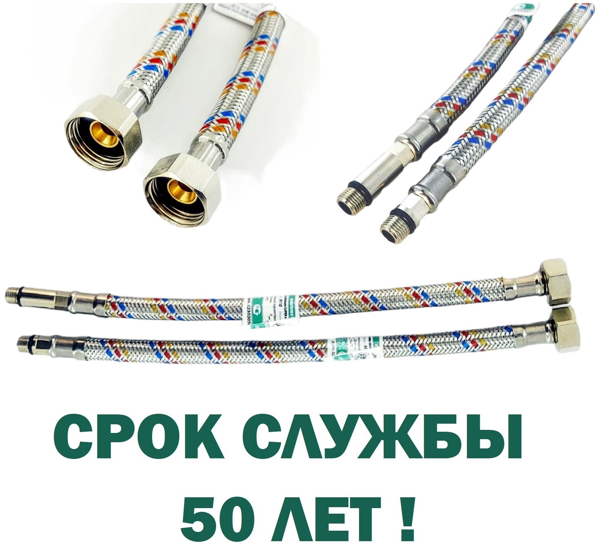 ALT-G комплект гибкой подводки для смесителя SUPER PEX М10х1/2