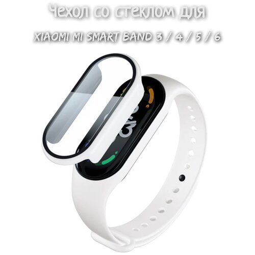 Чехол со стеклом для Xiaomi Mi Band 3/4/5/6 белый умный браслет xiaomi mi smart band 7 black черный