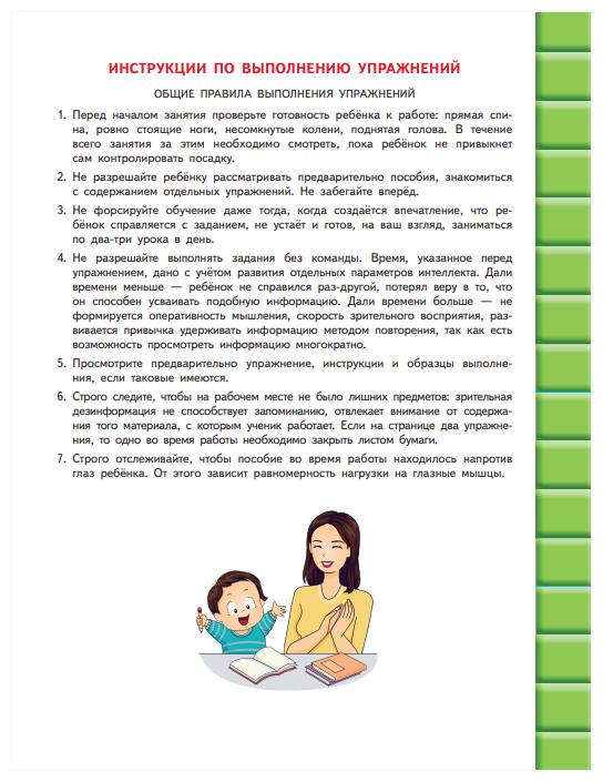Развитие интеллекта. Авторский курс: для детей 3-4 лет - фото №7