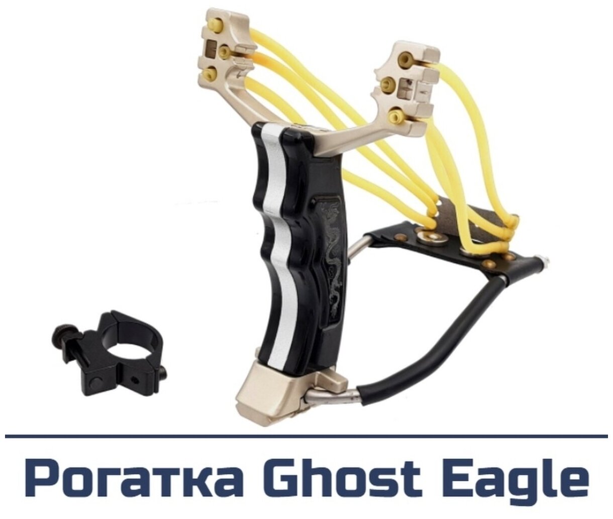 Рогатка Ghost Eagle