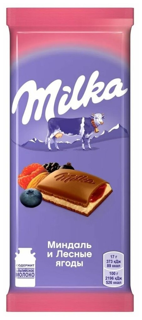 MILKA Молочный шоколад, Двухслойная начинка, Миндаль лесные ягоды, Флоу-пак, 5шт.*85гр. - фотография № 2