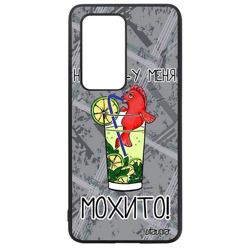 фото Яркий чехол на мобильный // huawei p40 pro // "не могу - у меня мохито!" надпись шутка, utaupia, серый