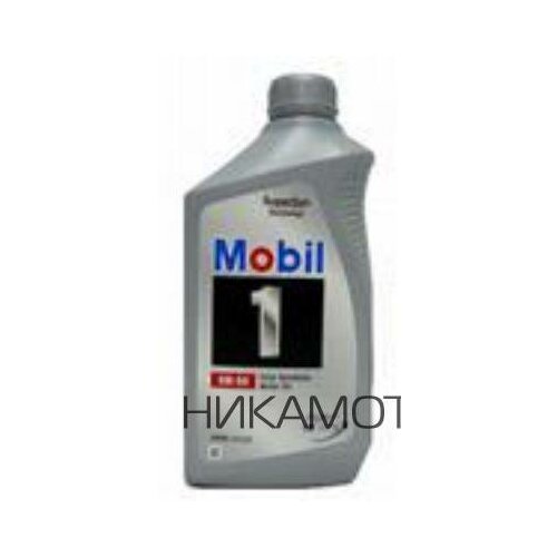Масло Моторное Mobil 1 5w50 Advanced Fuel Synthetic - 1 Литр Usa Mobil арт. 071924-149830