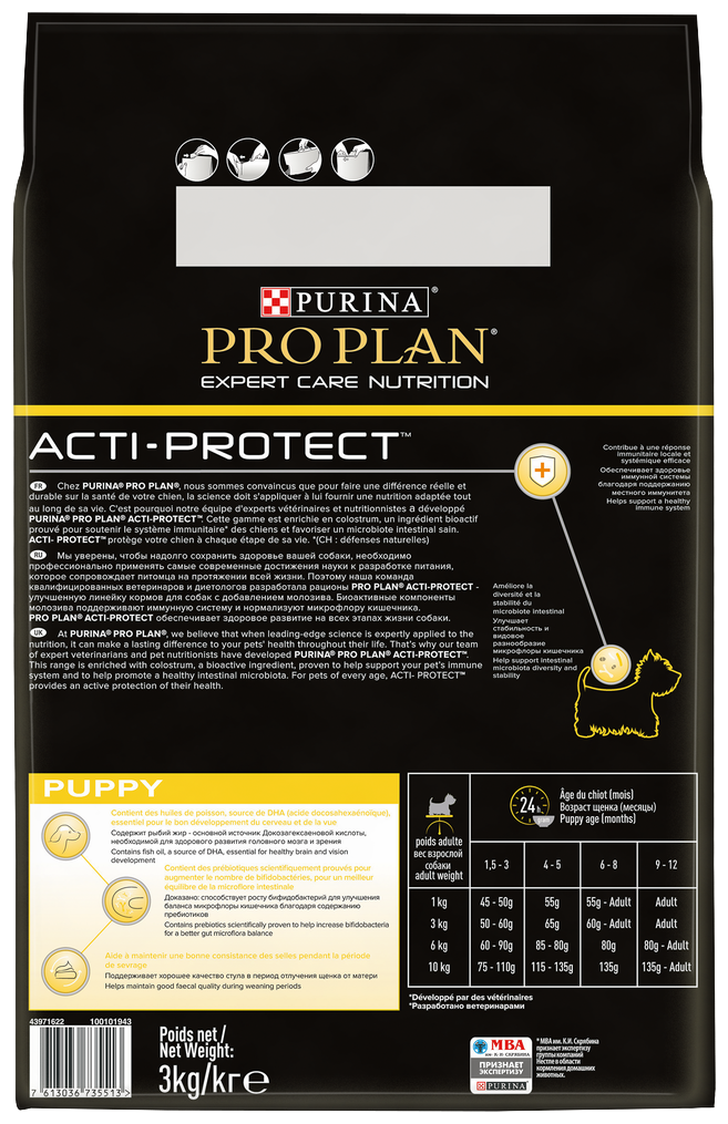 Pro Plan Acti Protect корм для щенков мелких и карликовых пород с чувствительным пищеварением Ягненок, 3 кг. - фотография № 10