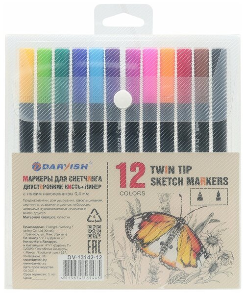Набор маркеров для скетчинга двусторонние, 12 цветов, кисть+линер 0,4мм, Darvish