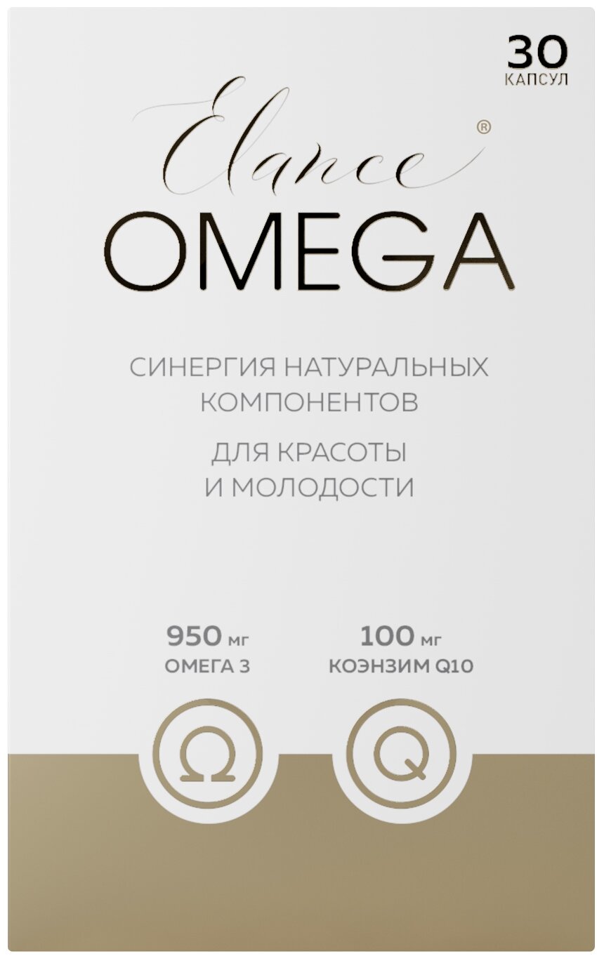 Elance Omega Q10 капс., 30 шт.