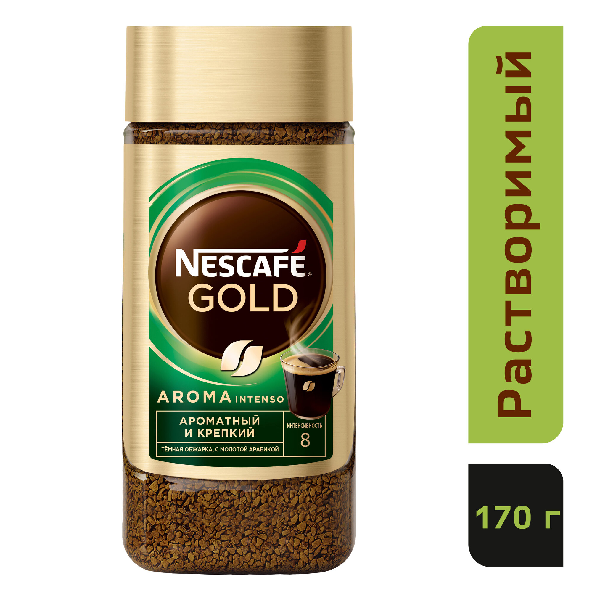 Кофе растворимый Nescafe Gold Aroma Intenso c молотым кофе стеклянная банка