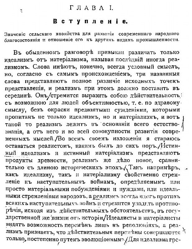 Книга Заветные мысли Д. Менделеева - фото №5