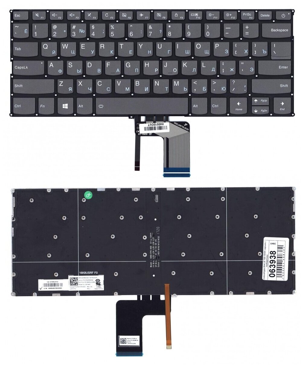 Клавиатура для ноутбука lenovo Yoga 720-13IKB черная с подсветкой 2520₽