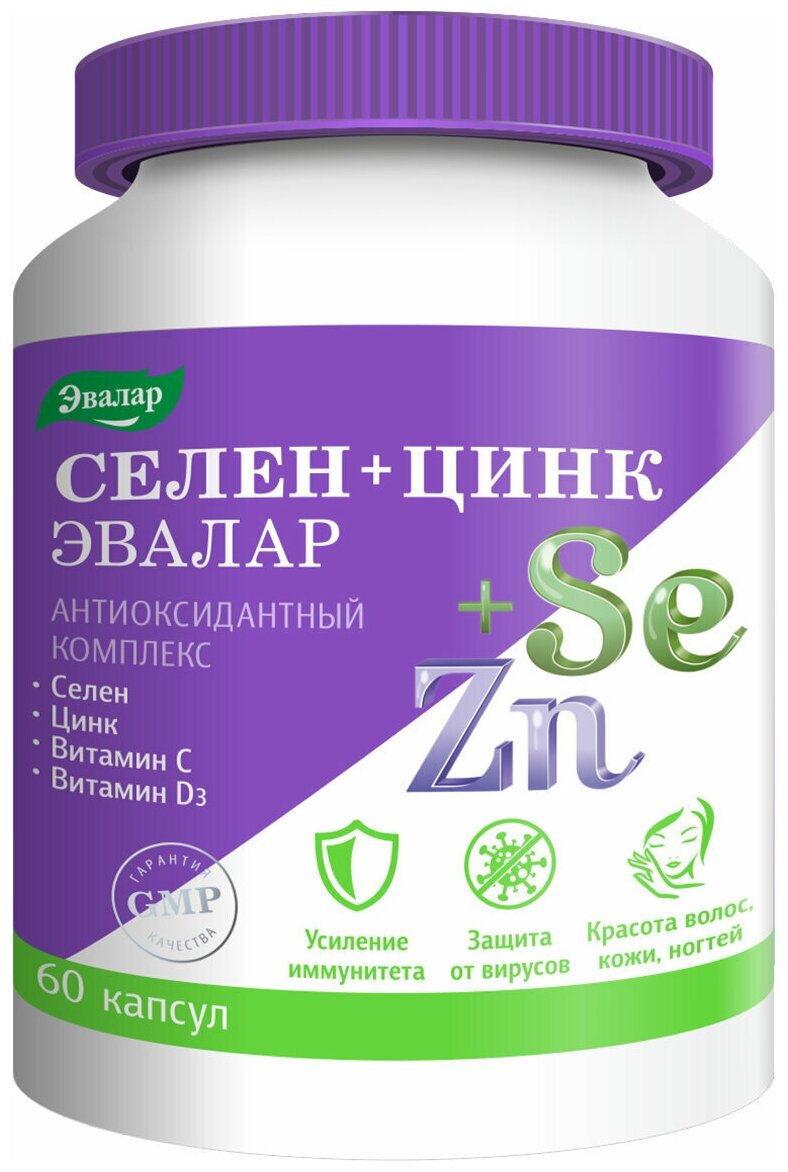 Селен+Цинк Эвалар капсулы 0,75г 60шт Эвалар АО - фото №4