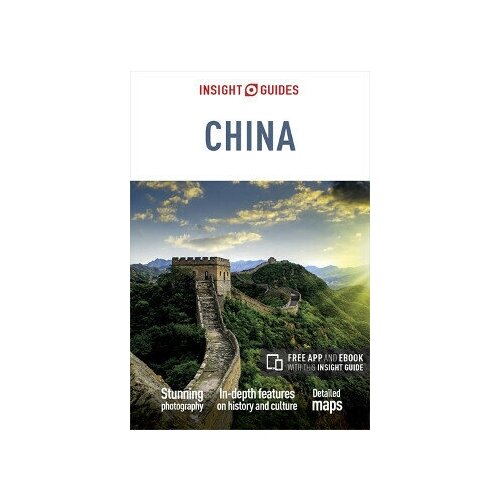 путеводитель China InsightGuides