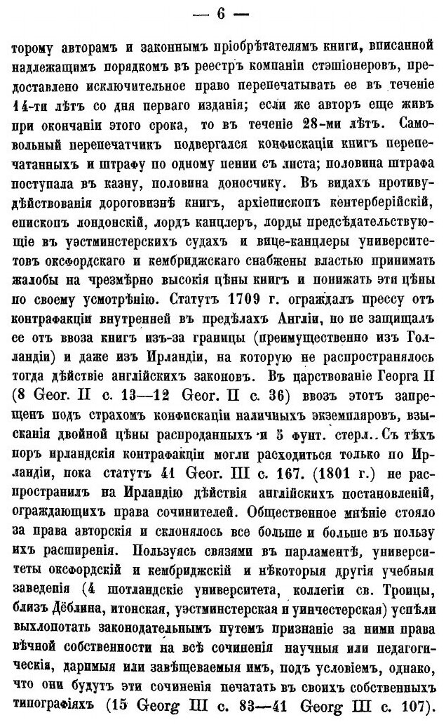 Книга Права Авторские и контрафакция - фото №5