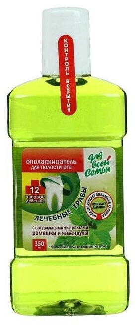 Ополаскиватель для полости рта Для всей семьи лечебные травы, 350 мл 5666682