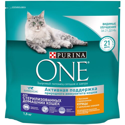 Purina One / Сухой корм Пурина Уан для Стерилизованных Домашних кошек Курица и цельные злаки 1,5 кг