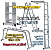 Лестница трансформер 4х6, Эскальдо, max 705 см