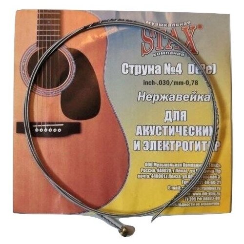 струна одиночная 4 stax s25 Струна одиночная №4 STAX S25