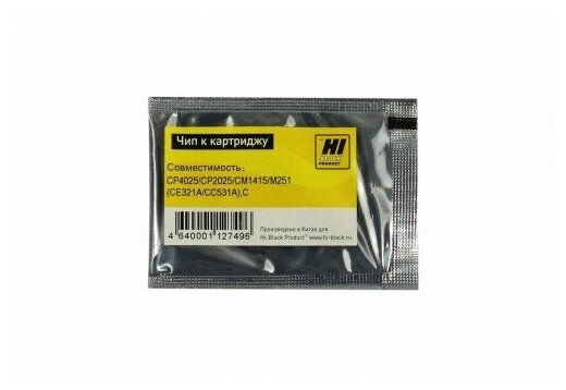 Чип Hi-Black к картриджу HP CLJ CP4025/CP2025/CM1415/M251 (CE321A/CC531A), C