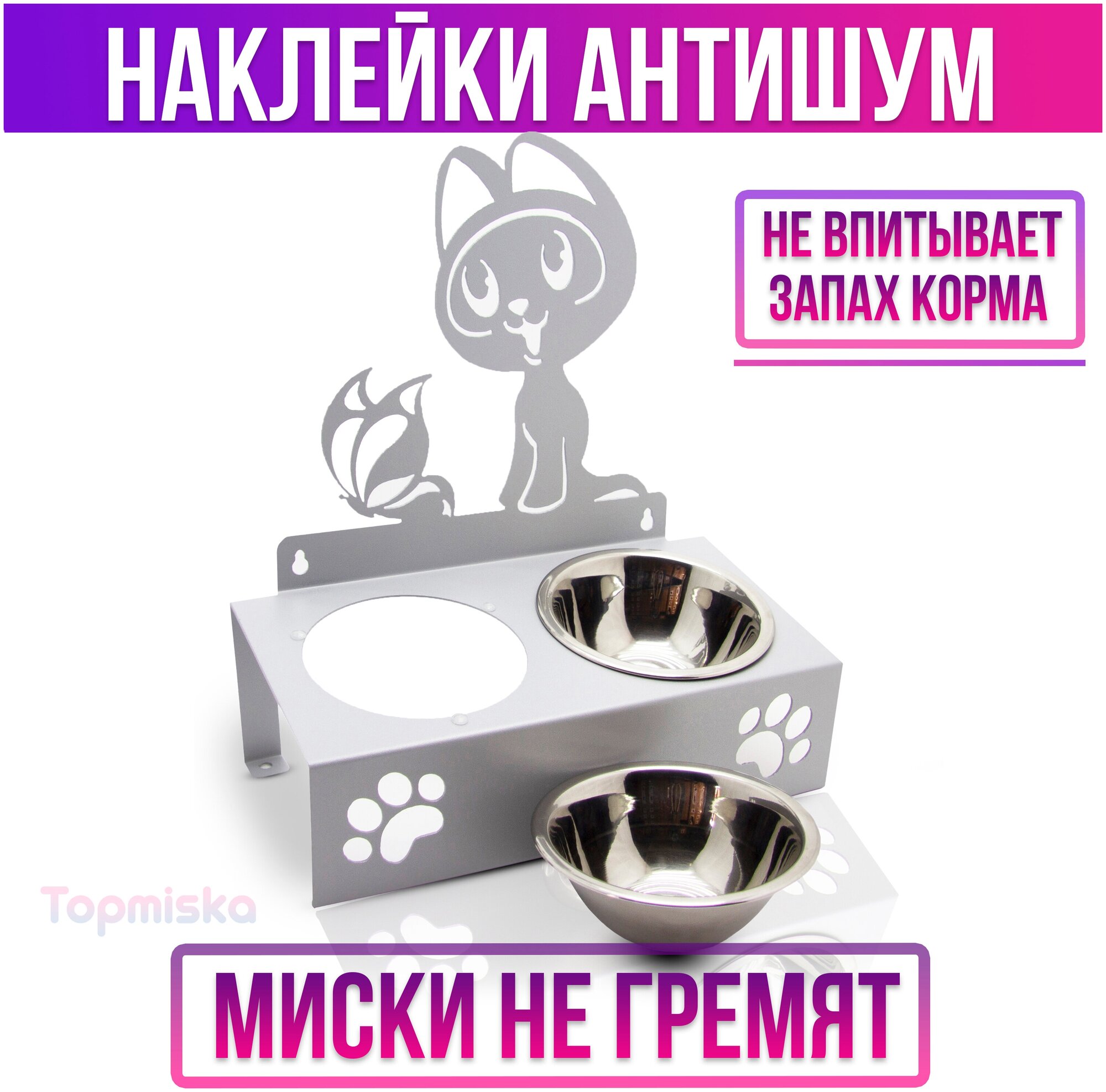 Подставка для мисок двойная с наклоном Topmiska, миски 2х300мл, изображение Котёнок гав, цвет серый - фотография № 3