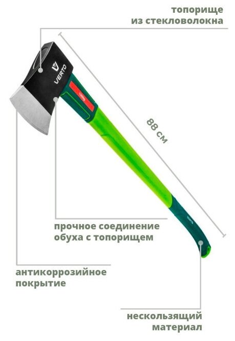 Универсальный топор с топорищем из стекловолокна 2500 г, вес обуха 1500 г, VERTO 05G202 - фотография № 2