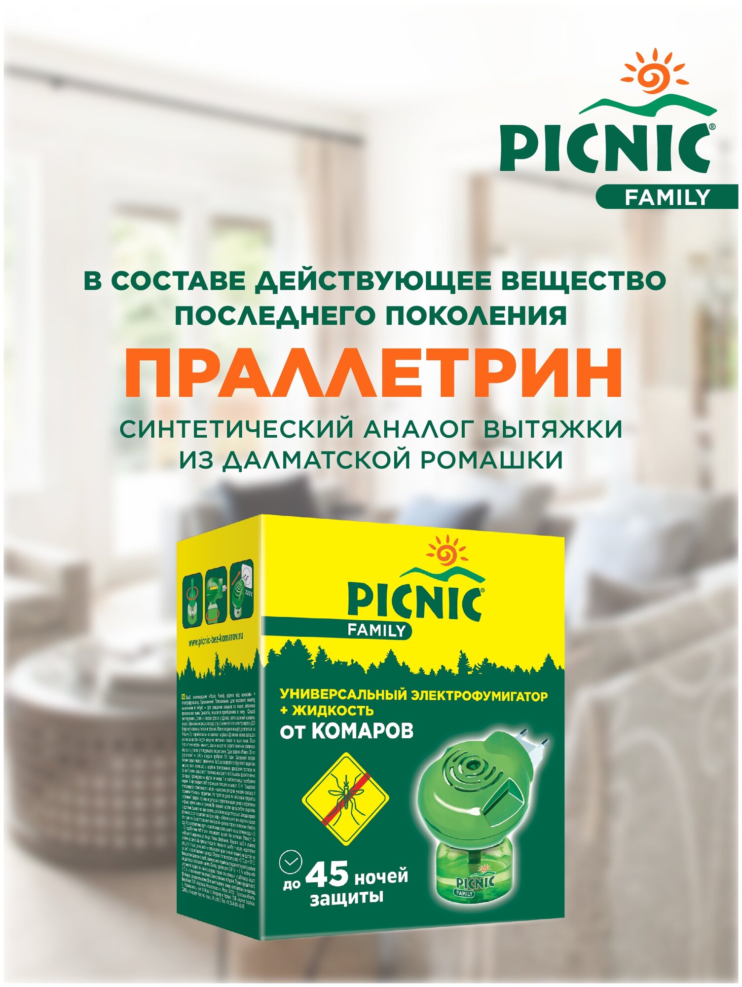 Фумигатор + жидкость Picnic Family от комаров с растительным экстрактом