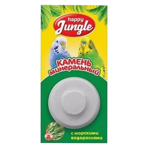 Happy Jungle Минеральный камень с водорослями лакомство для птиц 14 гр (2 шт)