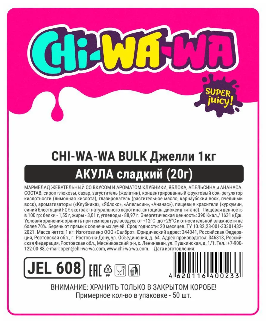 Мармелад жевательный Chi-wa-wa "Акула", 1000 гр. — фото 1