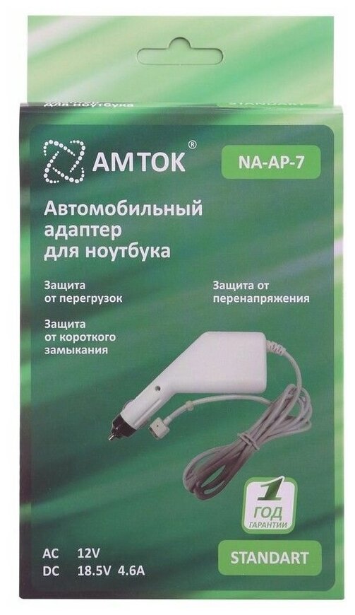 Блок питания AMTOK NA-AP-7, 18.5 В / 4.6 A T