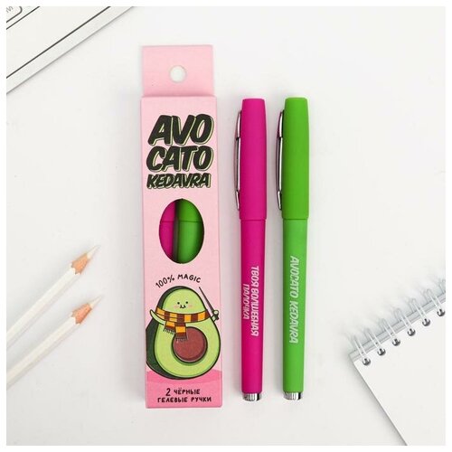 Ручка гелевая Авокадо-кедавра 2 шт. ручка гелевая черная авокадо кедавра 2 шт 2 штуки
