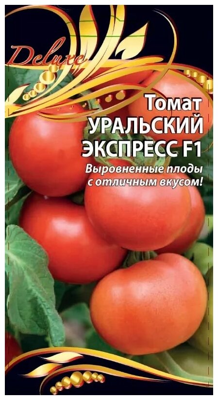 Семена Ваше хозяйство Томат Уральский экспресс F1 0.1 г