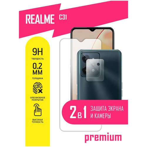 Защитное стекло для Realme C31, Реалми С31 на экран и камеру, гибридное (гибкое стекло), AKSPro защитное стекло для realme gt3 реалми гт3 на экран и камеру гибридное гибкое стекло akspro