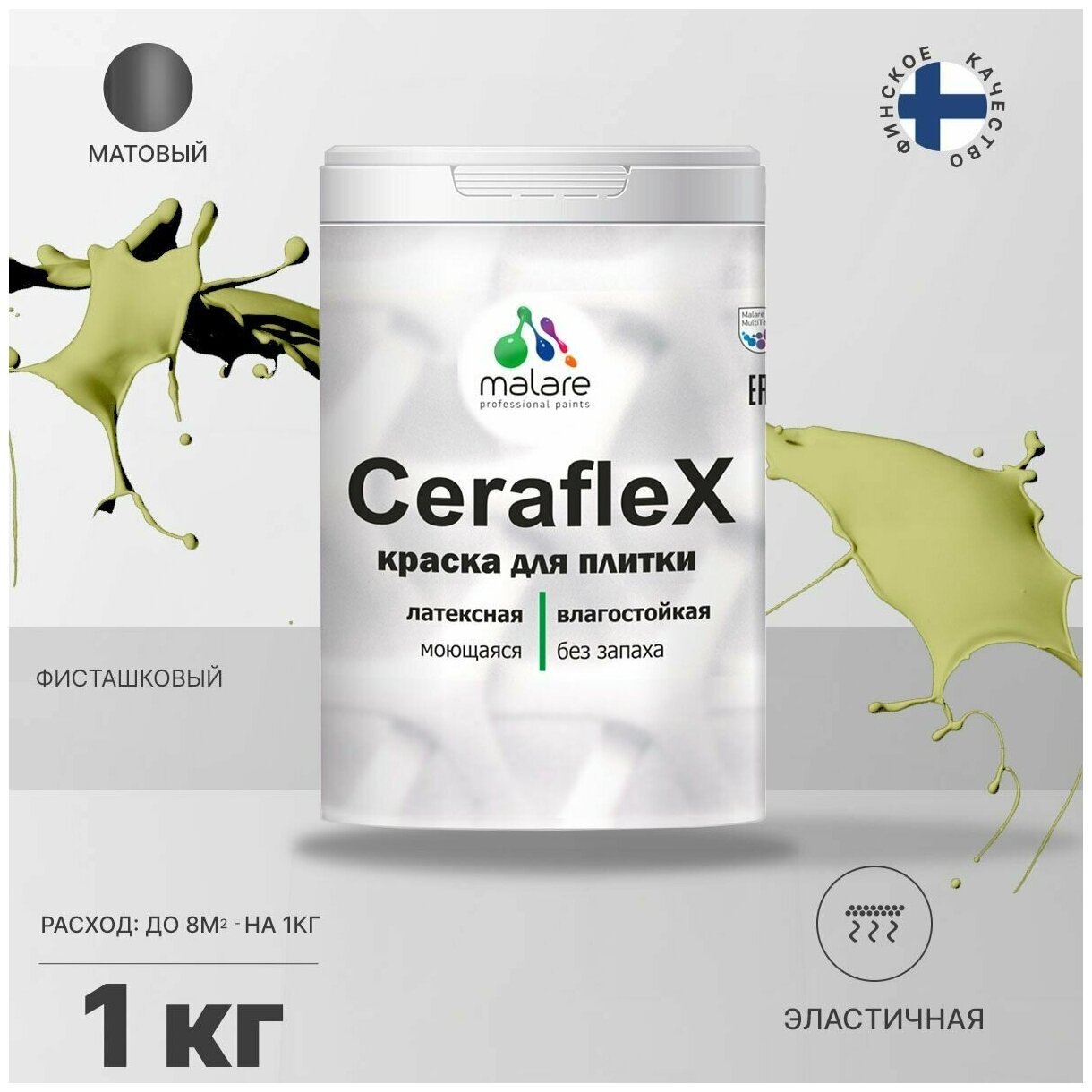 Краска резиновая Malare Ceraflex для керамической плитки, кафельной плитки, стен в кухне и ванной, моющаяся, матовая, фисташковый, 1 кг.