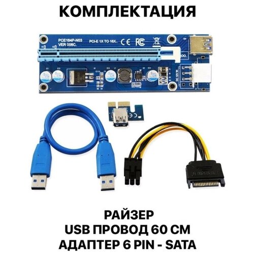 райзер карта удлинитель pci e 1x на 16x гибкий шлейф Fixtor / Райзер PCI-E Riser Card Ver.007С USB 3.0