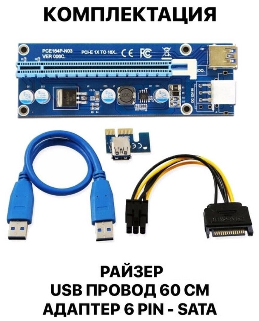 Fixtor / Райзер PCI-E Riser Card Ver.007С USB 3.0