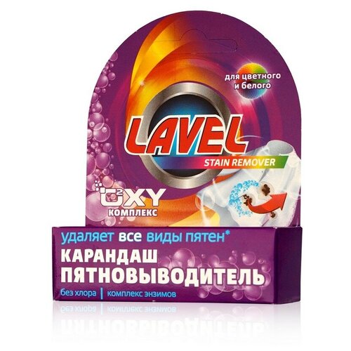 Пятновыводитель карандаш 35гр Lavel