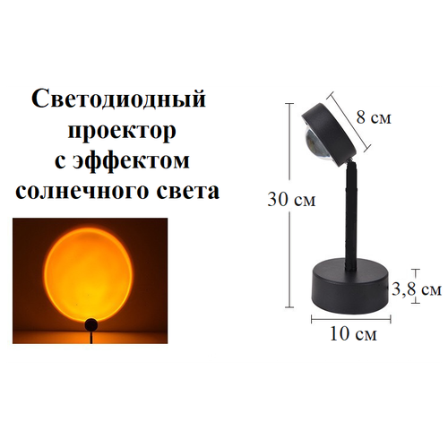 Светодиодный ночник-проектор с эффектом заката, Лампа для ТикТока