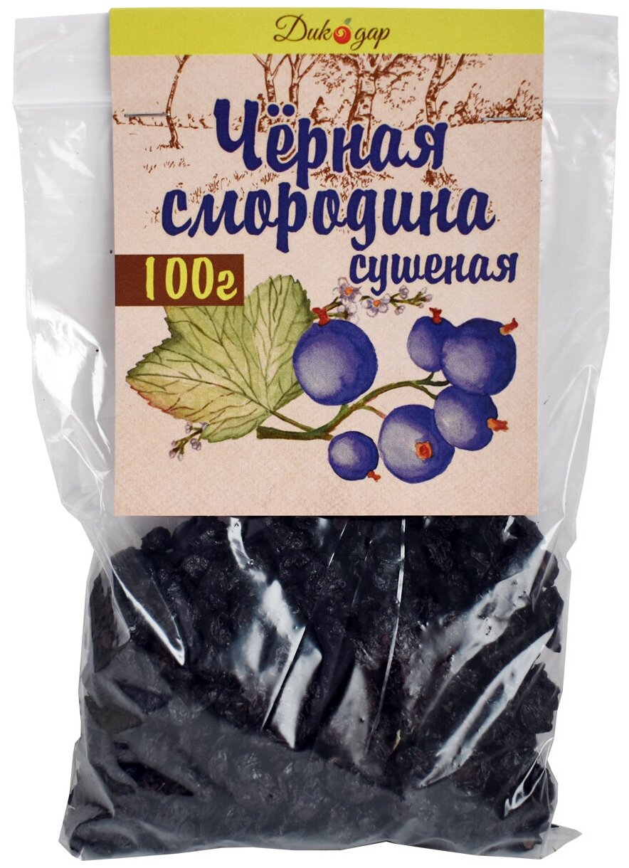 Сушеная черная смородина Дикодар, 100 гр, натуральный продукт.