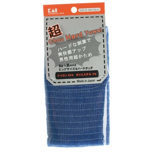Kai мочалка для мужчин с плотным плетением, жесткая, тёмно-синяя, 28х120 см