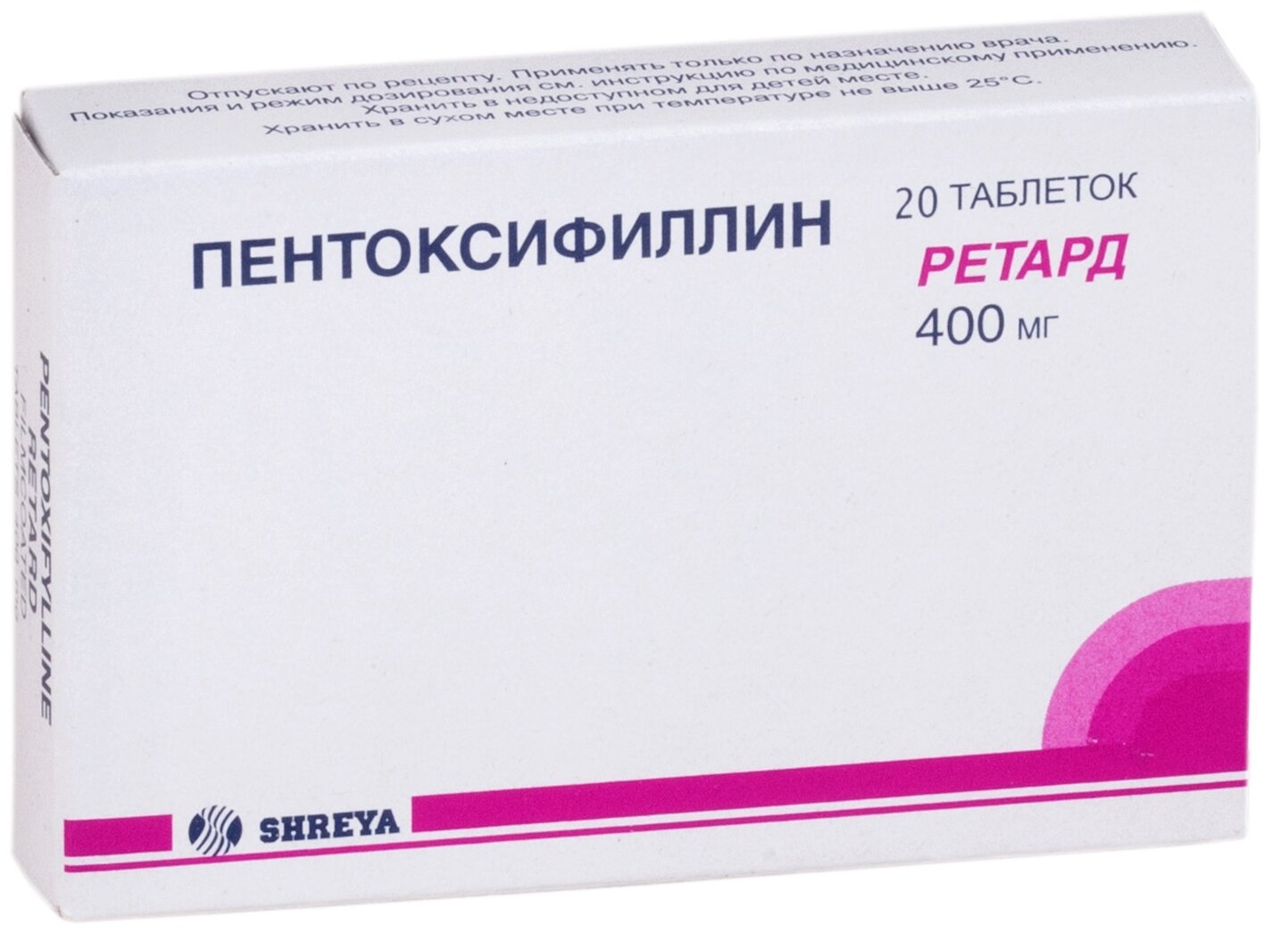 Пентоксифиллин ретард таб. п/о плен., 400 мг, 20 шт.
