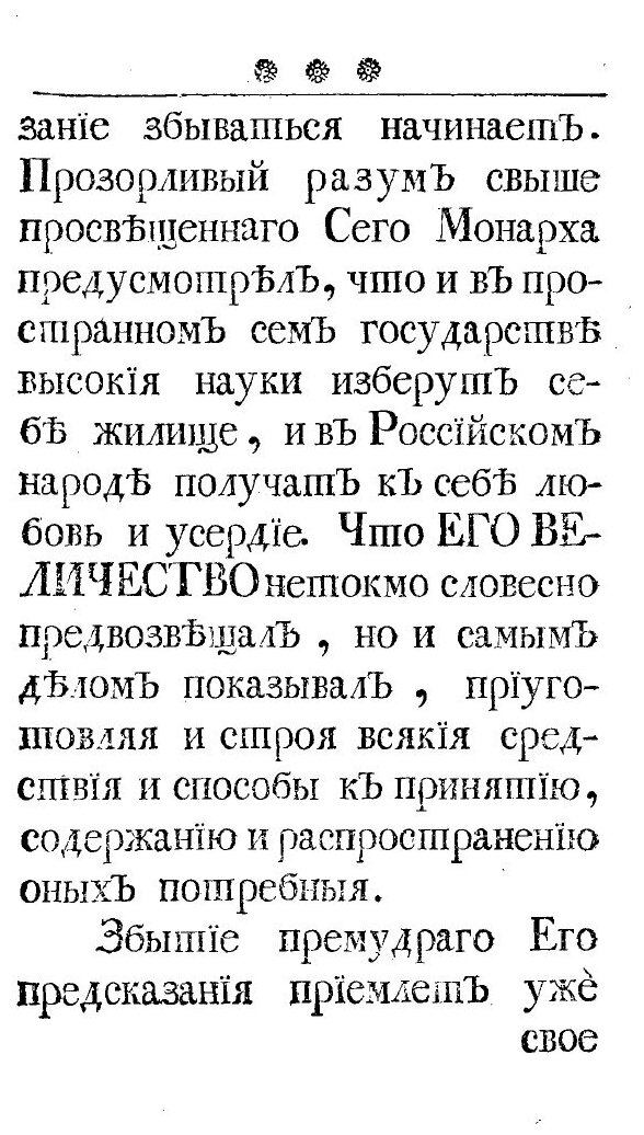 Книга Вольфианская Экспериментальная Физика - фото №3