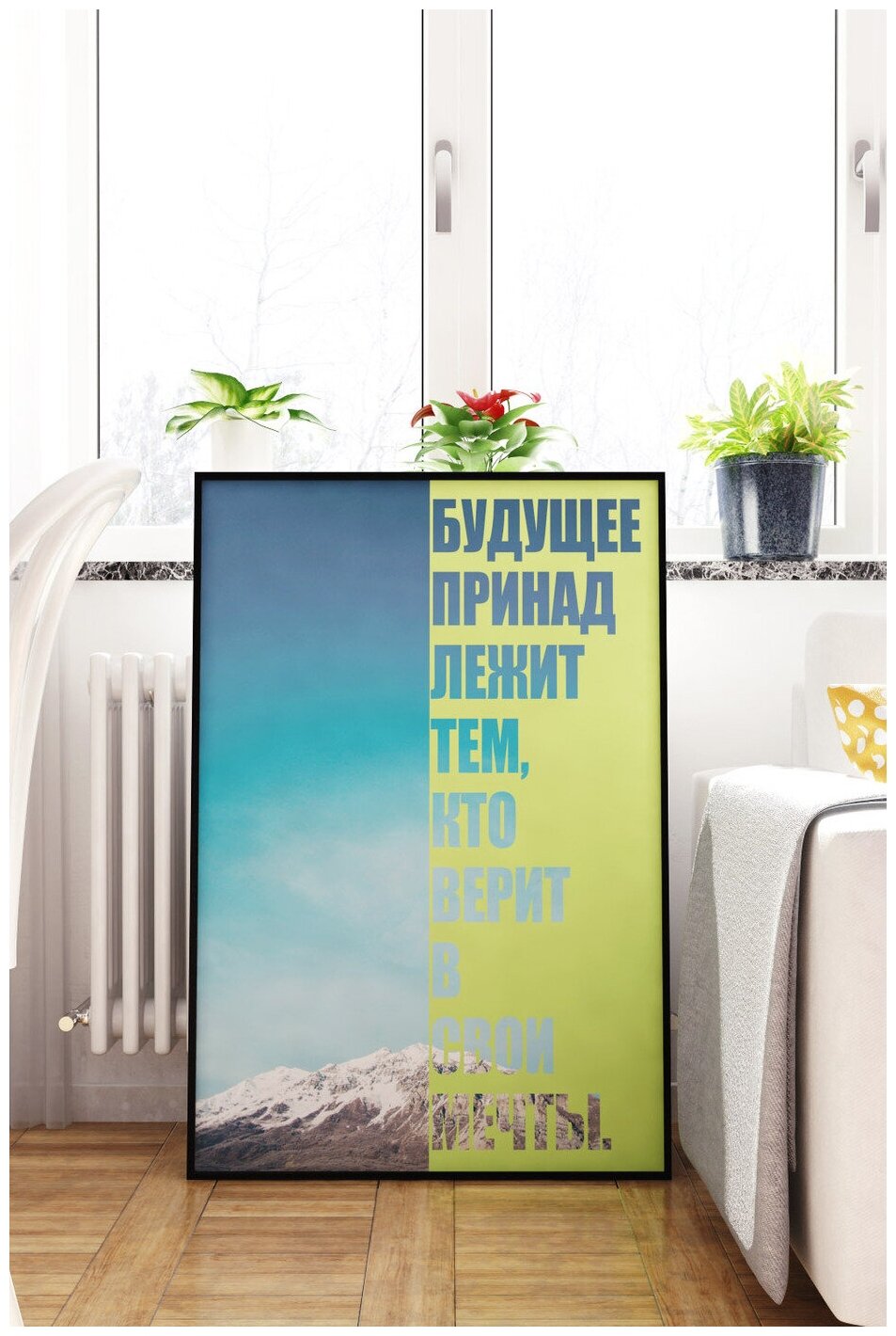 Постер в черной рамке Postermarkt 