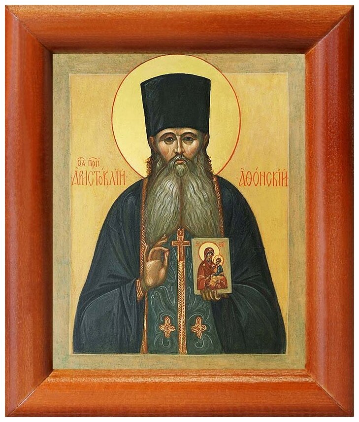 Преподобный Аристоклий (Амвросиев) Афонский, старец Московский, икона в деревянной рамке 8*9,5 см